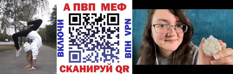 Альфа ПВП Crystall Купить Нолинск