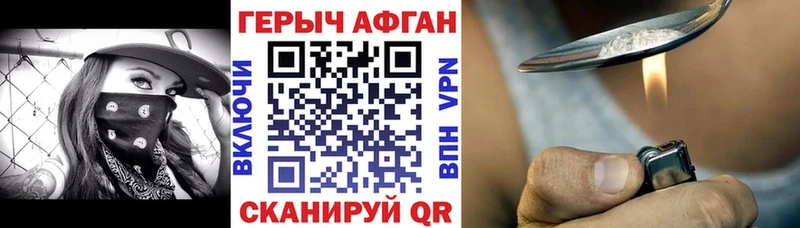 Героин хмурый  Купить закладки  Нолинск 