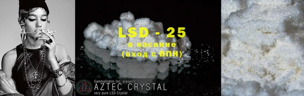 марки lsd Заволжск