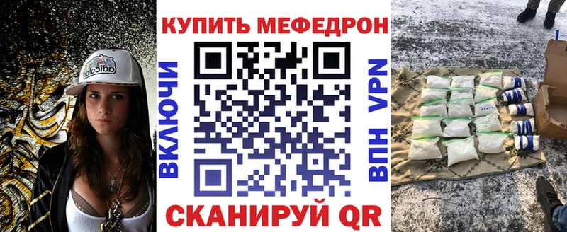 МЕФ мяу мяу  Купить закладки  Нолинск 